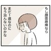 ある日突然、赤ちゃんの顔が引きつって…ハラハラしたわが子の異変をつづった漫画が学びになる