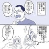 小2の母が伝えた「担任の指導の秘密」過剰に叱られ傷ついた娘の反応は？