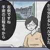 なぜもっと早く気が付いてあげなかった…自分を責める日々『娘が「そけいヘルニア」で手術した話』