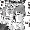 無職の夫から離婚宣告「お前の態度に我慢できなかった」自己中すぎる行動が許せない