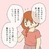 小学生に伝えたい「マネーリテラシー」学校から注意を受けたママが子どもに話した内容