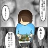 子どもに危険がおよんでも「俺ら悪くない」公園整備作業員の行動に恐怖