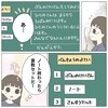 「いっつも遅いなって言われて」自閉スペクトラムの娘、診断後の変化にジーンとくる