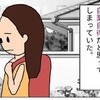 小5の娘をいじめるリーダー格の子、学校を巻き込んで対処した結果