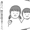 職場では「理想の先輩」一方家庭では…仕事と家庭のはざまで揺れる、親を描いた作品