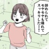 ウソつきママ友と金銭トラブルに…お金は損してもスッキリした結果になったワケ