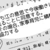 不倫からの「再構築」作成した誓約書の内容｜不倫されて慰謝料請求したら友達を失った話