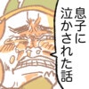 「今日も怒ってばっかり」…そんなママに息子が放った言葉に、全私が泣いた