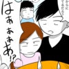 「母ちゃんと暮らすのヤダ」息子に言われた義姉は手を振り上げ…別居をめぐるトラブル