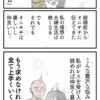 自分さえ我慢すれば、すべてうまくいく？｜レスから抜け出すまで
