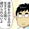 これからもここで、息子が生きていくために。ご近所との付き合い方を再考した話