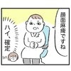 子どもの異変は私が与えたストレスのせい？『娘が顔面マヒになった話』