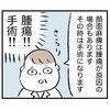 早期治療が後遺症を残さないための大切なこと『娘が顔面マヒになった話』