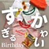人気のグミとコラボ！SNSでも話題【バースデイ】HARIBOコラボ服がかわいすぎる～！