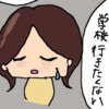 LINEで返事しないと「絶交」学校に相談した結果は？『子ども同士のLINEトラブル』