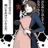 「妻が料理をするのは当たり前」と思っていたのは…？飲み会好きな夫と料理嫌いな妻のすれ違いを描く漫画作品