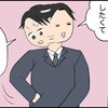 保育園で話しかけてくれたパパは、高級車に乗っていた｜私、逃げました