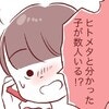 息子はヒトメタニューモウイルス？確信しても、根拠がない…