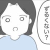 運転手に対し「ずるくない？」ガソリン代をめぐる友人の考えが自己中すぎた