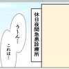 いつもの風邪とは様子が違う…急患診療を受診した結果｜息子がIgA血管炎と診断されました