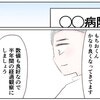 やっと戻ってきた！いつもの日常が尊い｜息子がIgA血管炎と診断されました