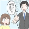 市議会を動かしたママの行動力がすごい！「幼稚園難民」の問題に向き合った話