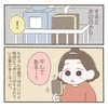 夫への伝え方を変えてみた結果｜ソフロロジー分娩で長男を出産しました