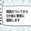 嫁の連絡を無視する義母が「しまった！」まんまと作戦にハマってしまう｜娘が拐われた