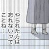 連れ去りの原因は嫁？相手に覚えがなくても、やられた側は忘れない｜娘が拐われた