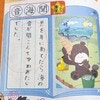 決まった漢字を使って文を作成、娘の解答に7万いいね「いい感性」「将来は詩人か作家」