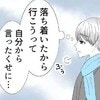 「落ち着いたから行こうって自分から言ったくせに」不満が募る彼氏｜生理で別れた話