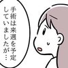 「手術可能」しかし、執刀医の都合で一度退院へ…｜長女の心臓の穴を7か月で手術した話