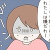 「こっそり推される」なんて気持ち悪い？娘の言葉にショック｜25歳年下男に騙されました