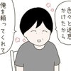 「頼ってくれてうれしいよ」元夫は惜しみなく協力してくれて…｜25歳年下男に騙されました