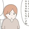 1人暮らしにかかる金額を知っている？居候男に問いただす｜25歳年下男に騙されました