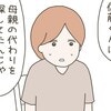 25歳年下居候男、女性の家に住み着いた目的は「母代わりが欲しいから」？｜25歳年下男に騙されました