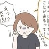 「話したいことがある」女性宅に居候した迷惑男が、最後に語ったこと｜25歳年下男に騙されました