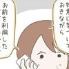 「迷惑だったんです」居候した男が、年上女性に言い放った捨て台詞｜25歳年下男に騙されました