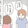 「女性の好意を利用する男」痛い目を見たのに、次の女性をロックオン｜25歳年下男に騙されました