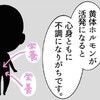 生理前は心身共に不調。その原因は「黄体ホルモン」｜生理で別れた話