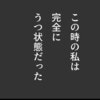 モラ夫の共通発言？「お前に原因がある」精神的な支配から抜け出した妻の話