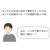 「自分の身体のことは自分で決めたい」無痛分娩を希望する妻に対する夫の反応は