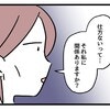 「同じ女なのに不平等」子ども有・無どっちが大変なの？生き方を考えた話