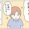 推しに「恋する59歳」だけどその人、本当に推して大丈夫？