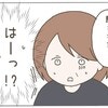 胸が高鳴る…！推しに恋したら、利用された話