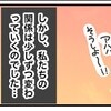 「一緒に正職なろーね！」同期との良好な関係は続くと思っていた｜同期と疎遠になりました