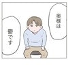 「惣菜？」夫の心無い一言が妻を追い詰めた話