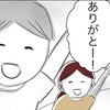 これはしつけじゃない！目のまえで子どもに暴力を振るう人に立ち向かった話