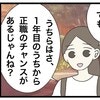 先輩はいじわる、昇格も狭き門なのに？同期が「職場に恵まれてる」という理由