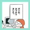 「なにこれ？」お風呂での何気ないセルフチェックで自分を救ったママの話